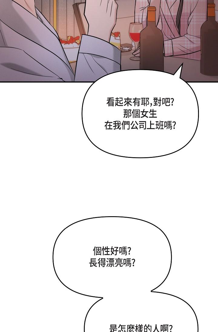 《可疑的代表》漫画 第22話-我喜歡妳，美京