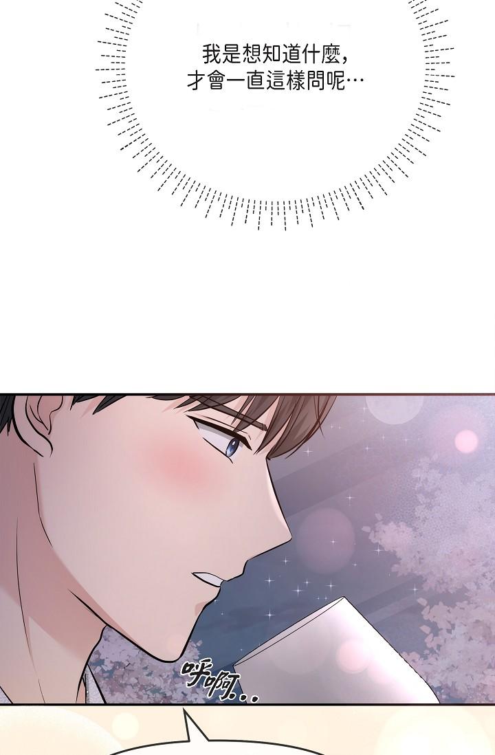 《可疑的代表》漫画 第22話-我喜歡妳，美京