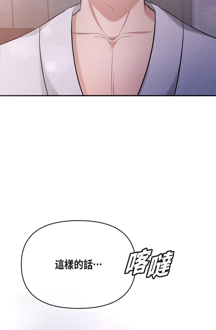 《可疑的代表》漫画 第22話-我喜歡妳，美京