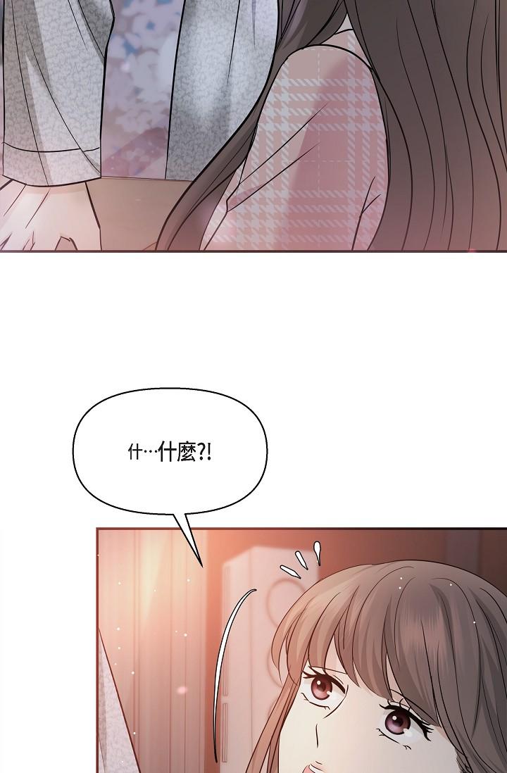 《可疑的代表》漫画 第23話-多叫幾聲給我聽