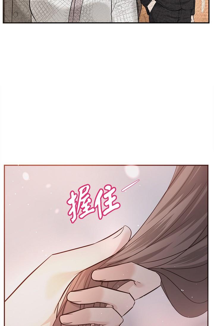 《可疑的代表》漫画 第23話-多叫幾聲給我聽