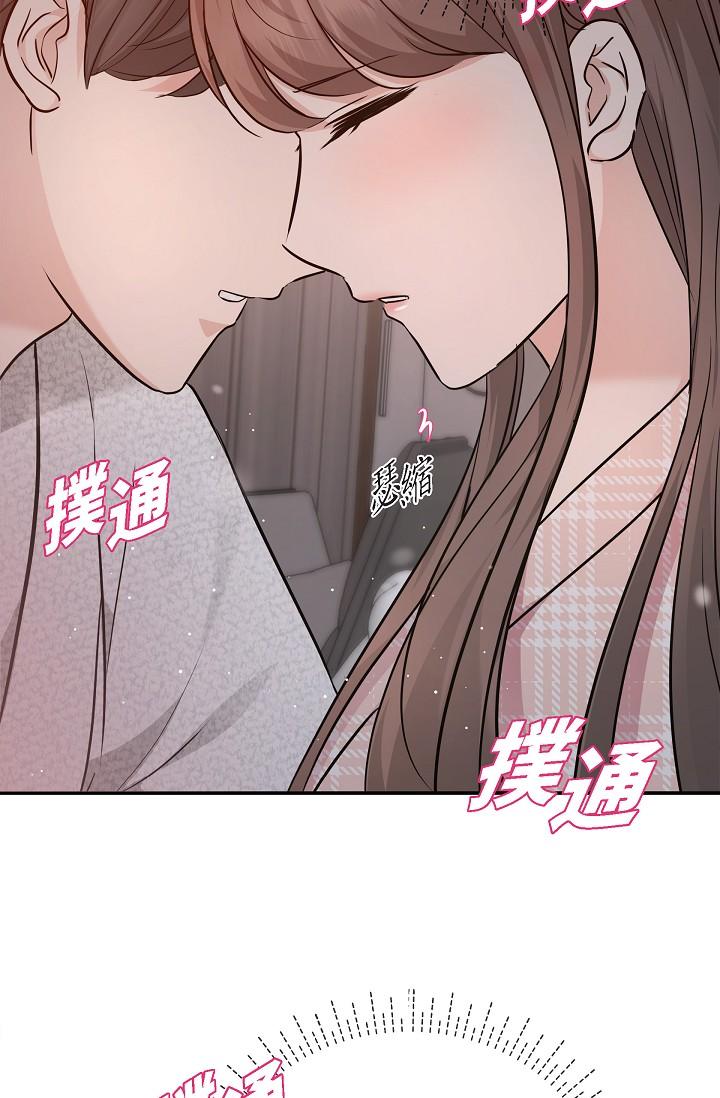 《可疑的代表》漫画 第23話-多叫幾聲給我聽