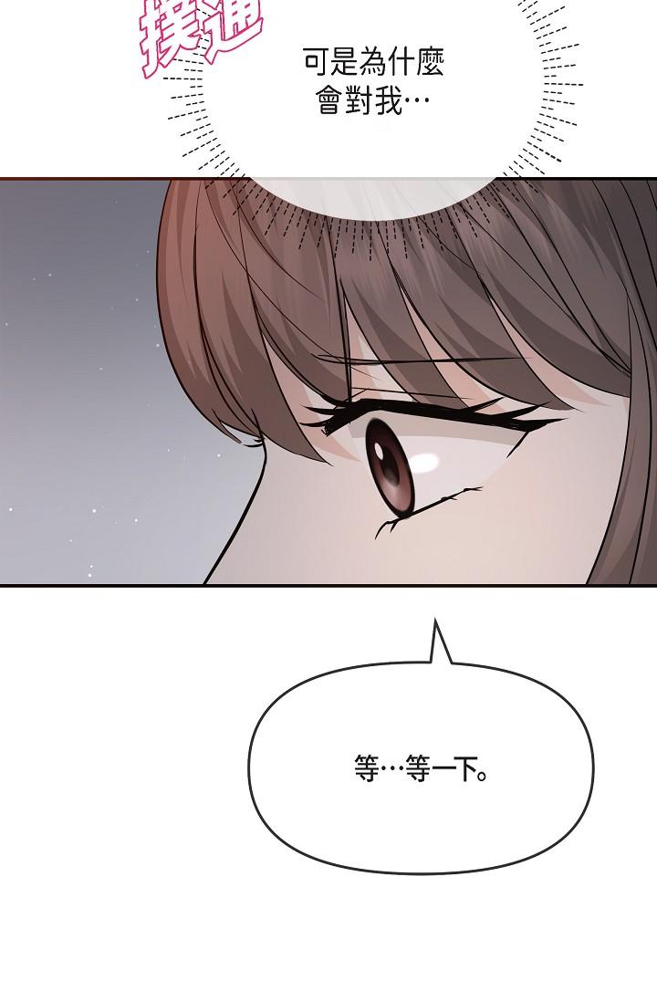 《可疑的代表》漫画 第23話-多叫幾聲給我聽