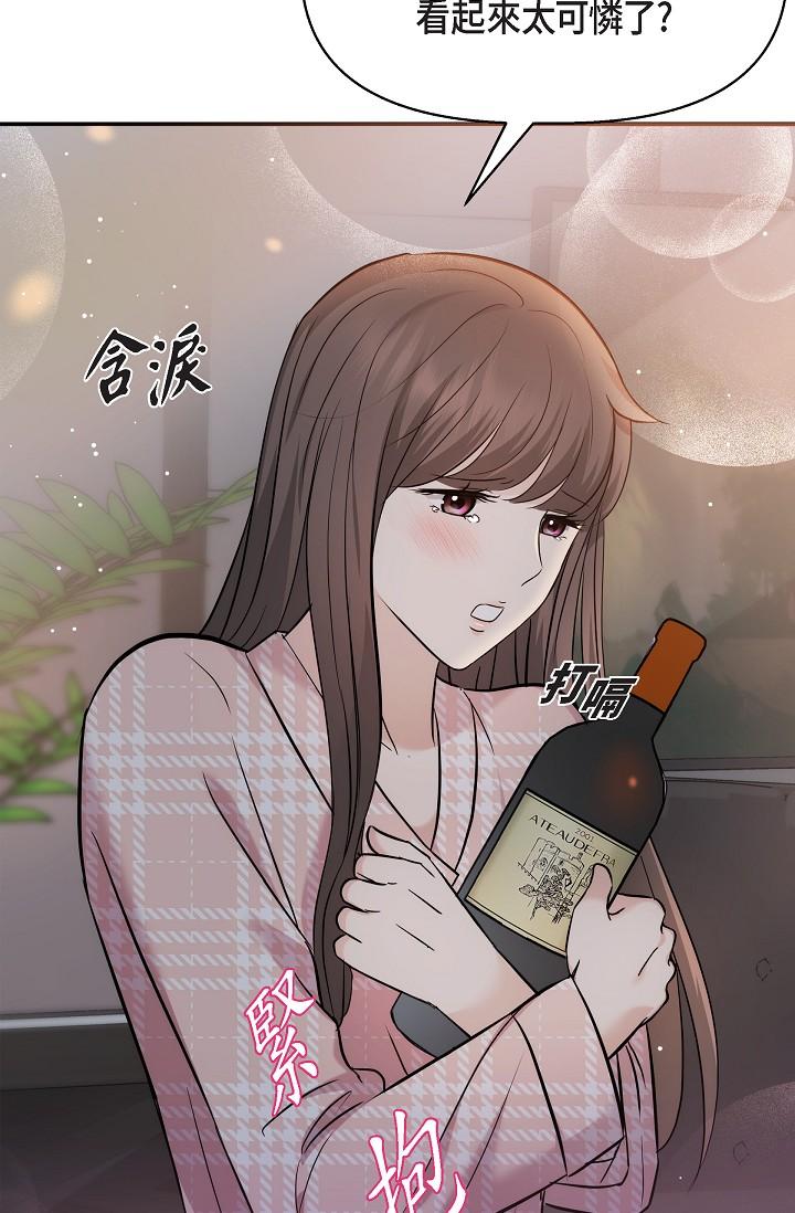 《可疑的代表》漫画 第23話-多叫幾聲給我聽