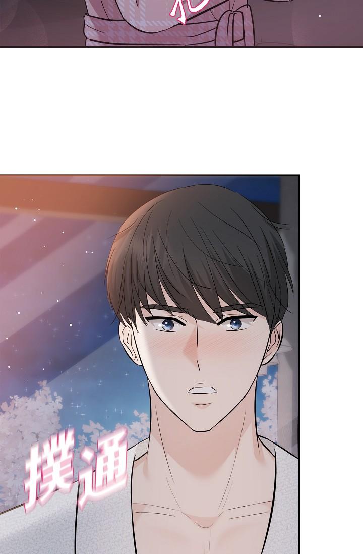 《可疑的代表》漫画 第23話-多叫幾聲給我聽