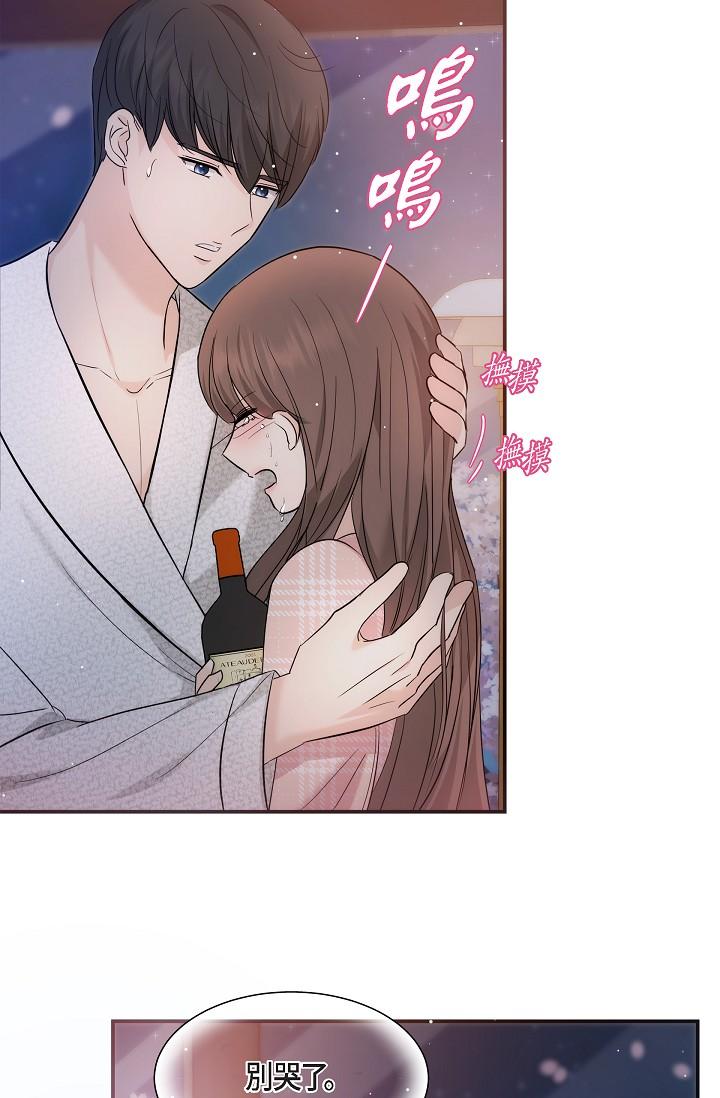 《可疑的代表》漫画 第23話-多叫幾聲給我聽
