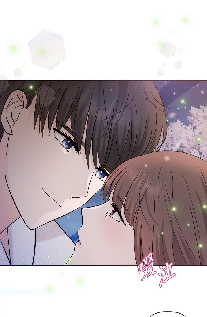 《可疑的代表》漫画 第23話-多叫幾聲給我聽