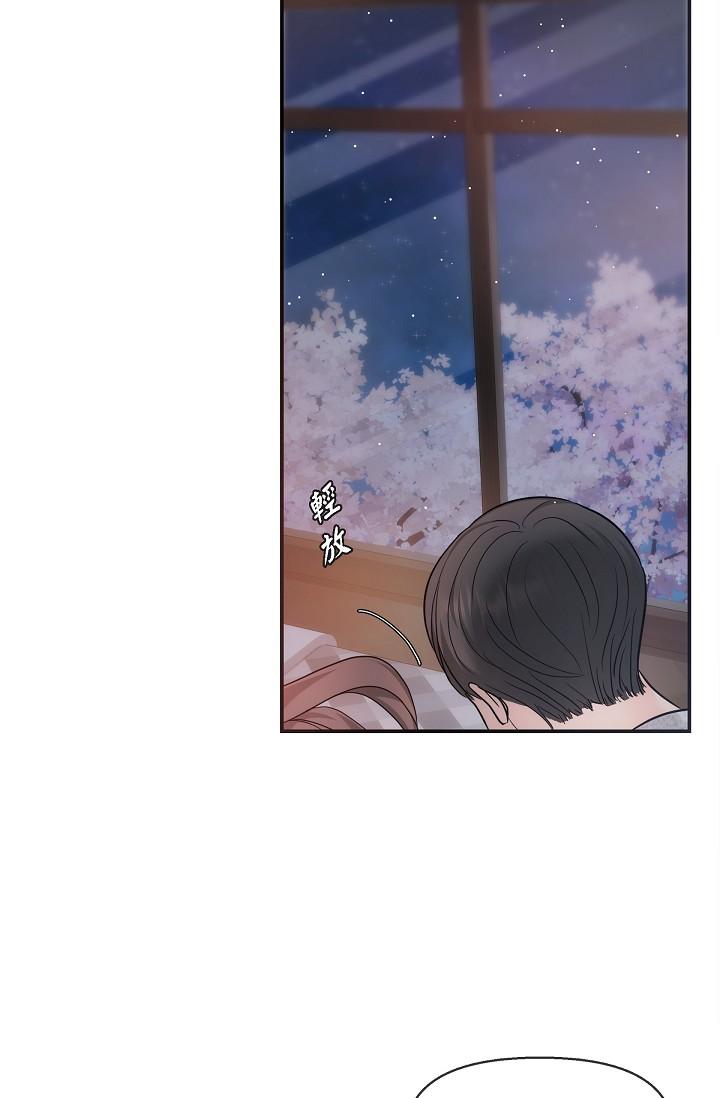 《可疑的代表》漫画 第23話-多叫幾聲給我聽