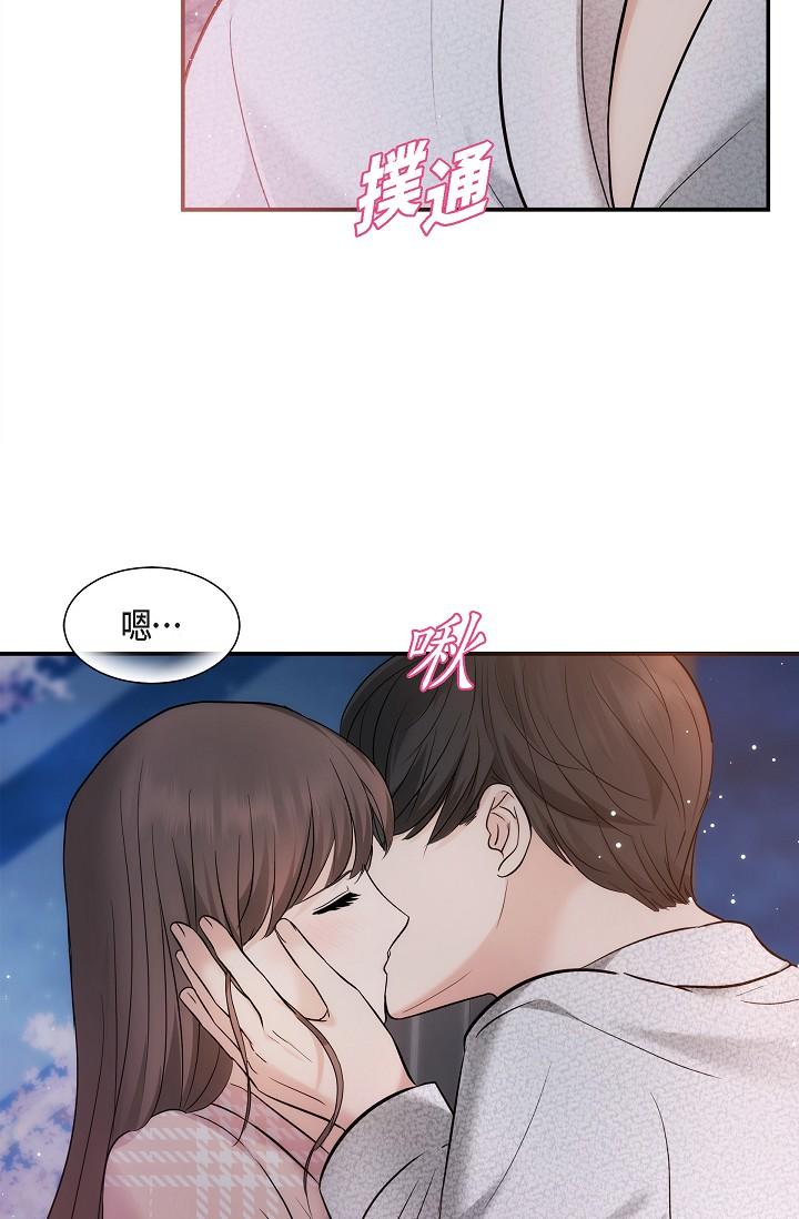 《可疑的代表》漫画 第23話-多叫幾聲給我聽