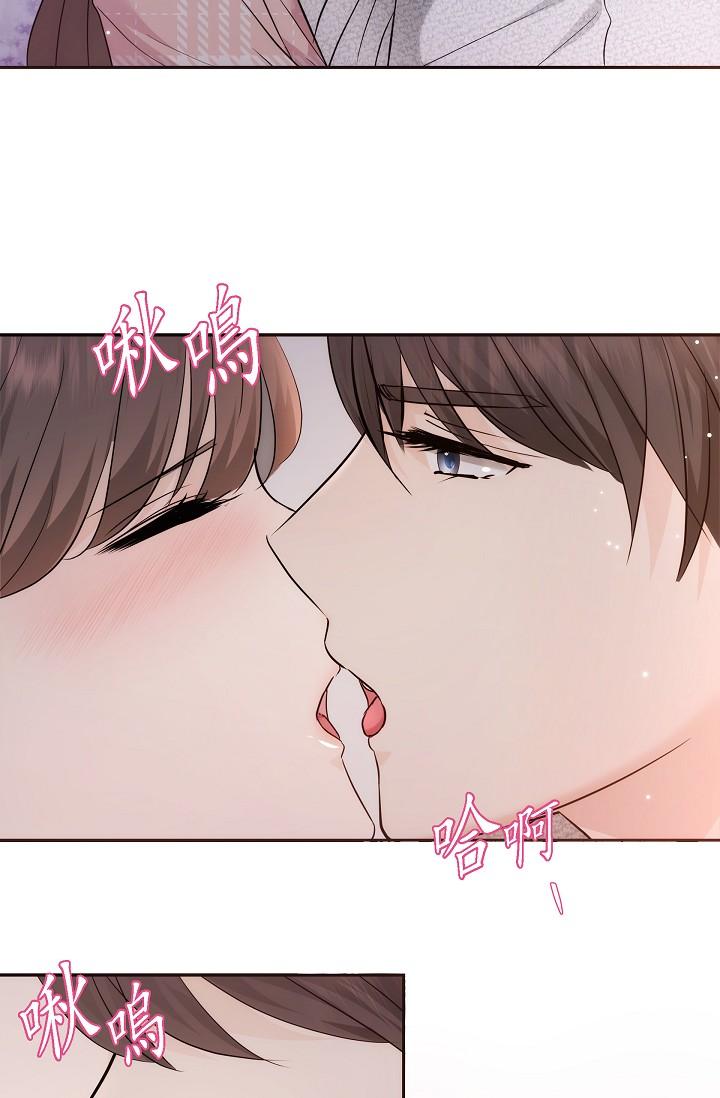 《可疑的代表》漫画 第23話-多叫幾聲給我聽