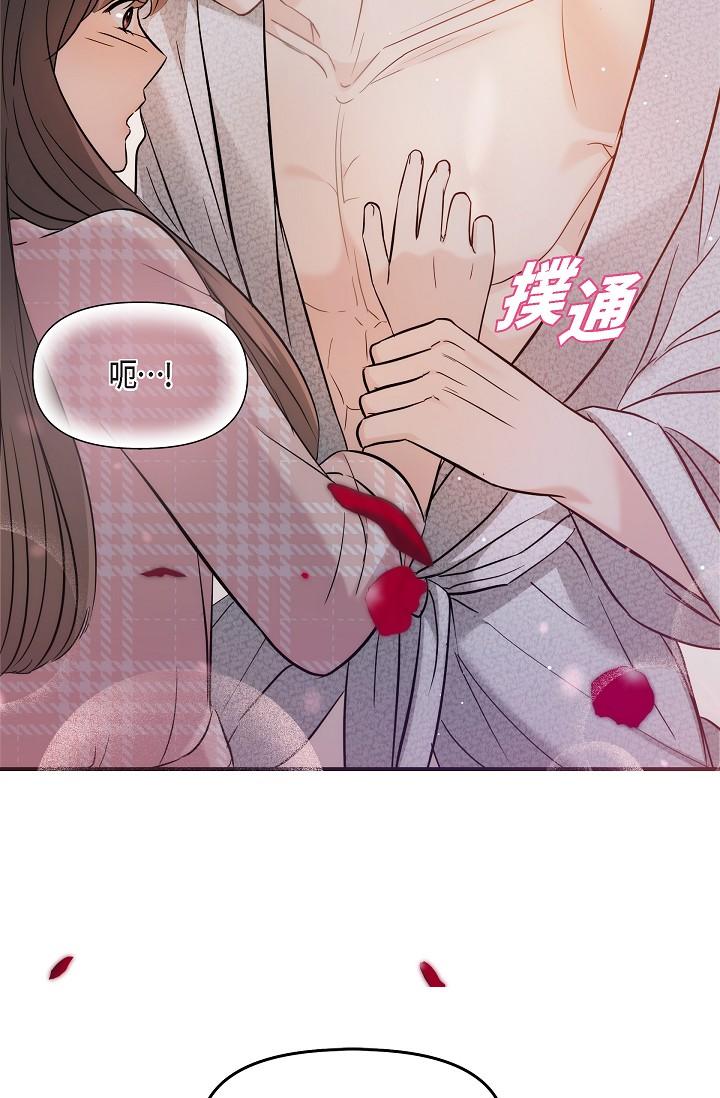 《可疑的代表》漫画 第23話-多叫幾聲給我聽