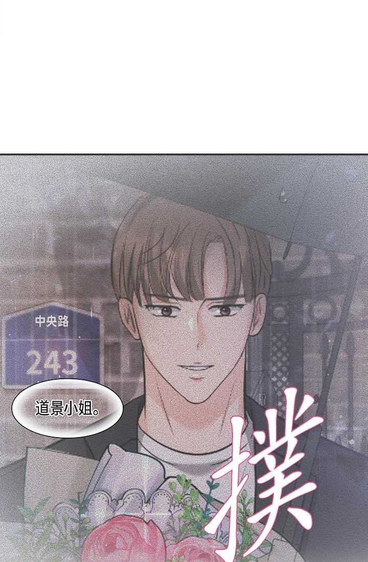 《可疑的代表》漫画 第23話-多叫幾聲給我聽