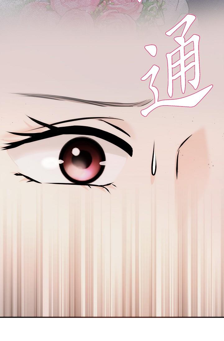 《可疑的代表》漫画 第23話-多叫幾聲給我聽