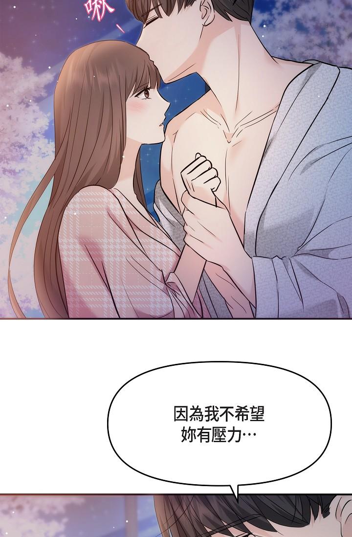 《可疑的代表》漫画 第23話-多叫幾聲給我聽
