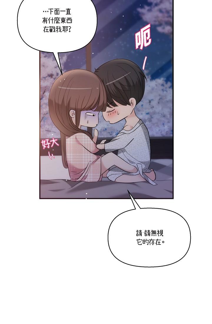 《可疑的代表》漫画 第23話-多叫幾聲給我聽