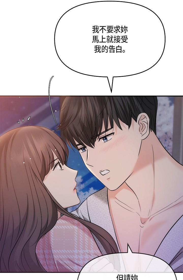 《可疑的代表》漫画 第23話-多叫幾聲給我聽