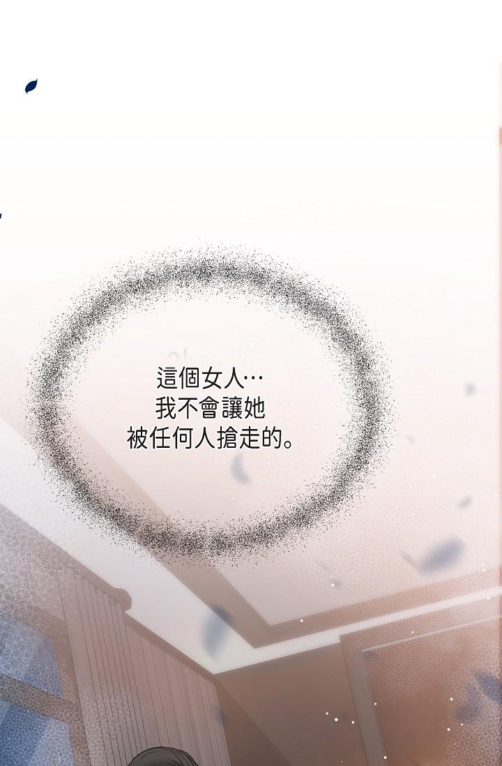 《可疑的代表》漫画 第23話-多叫幾聲給我聽