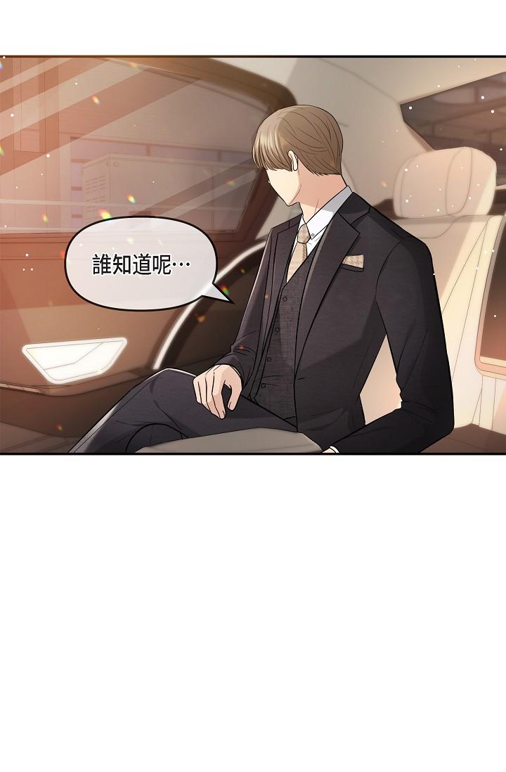 《可疑的代表》漫画 第25話-我可以擁有江漢嗎？