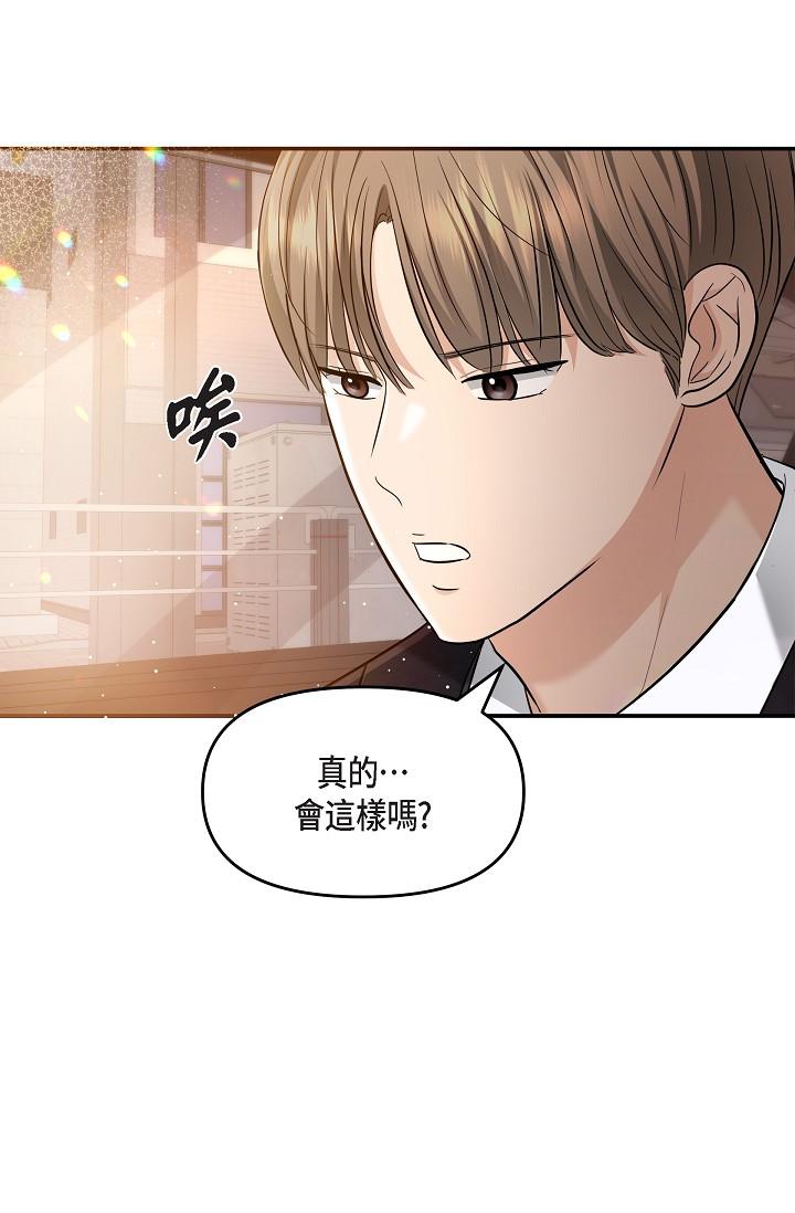 《可疑的代表》漫画 第25話-我可以擁有江漢嗎？