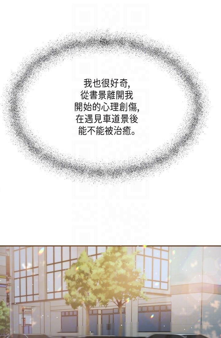 《可疑的代表》漫画 第25話-我可以擁有江漢嗎？