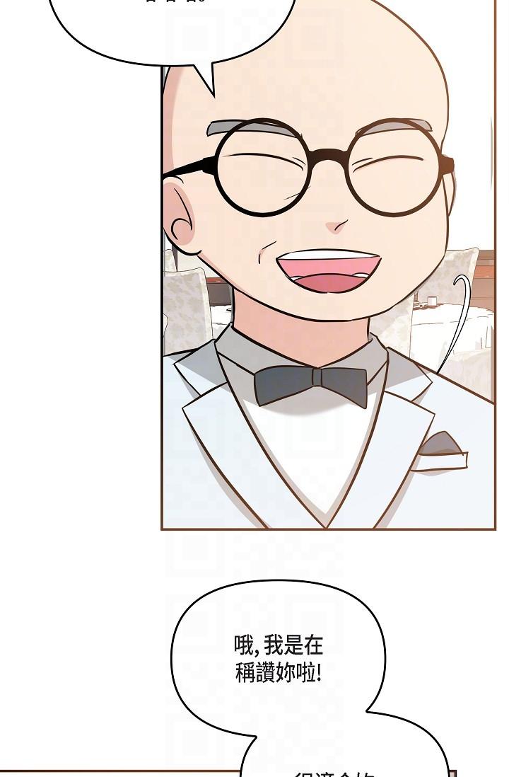 《可疑的代表》漫画 第25話-我可以擁有江漢嗎？