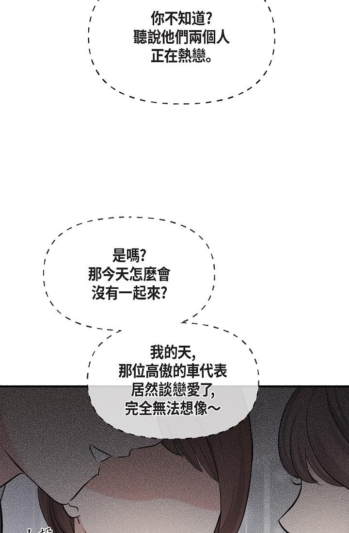 《可疑的代表》漫画 第25話-我可以擁有江漢嗎？