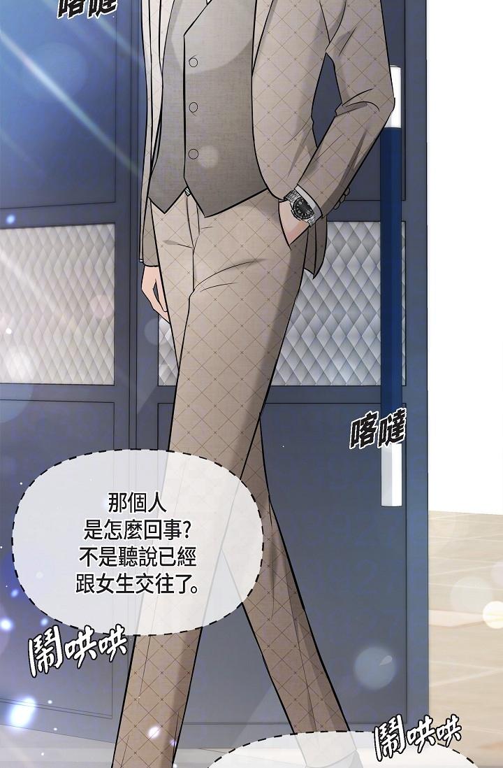 《可疑的代表》漫画 第25話-我可以擁有江漢嗎？