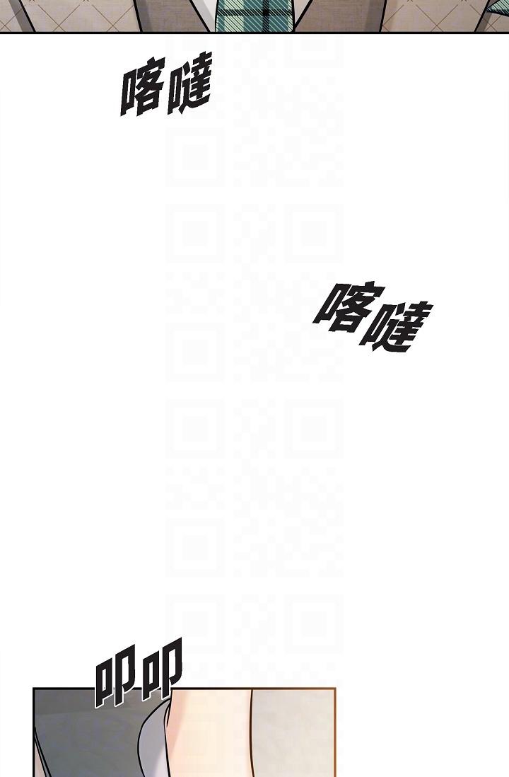 《可疑的代表》漫画 第25話-我可以擁有江漢嗎？