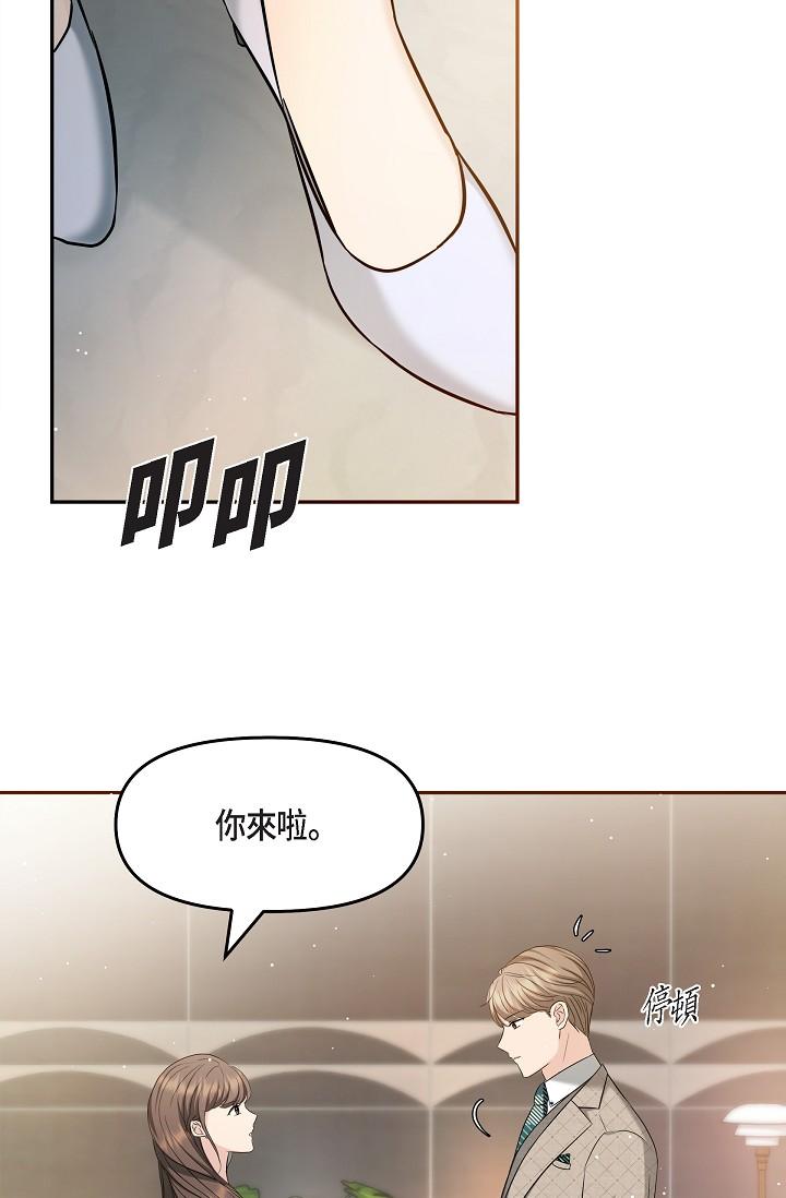 《可疑的代表》漫画 第25話-我可以擁有江漢嗎？
