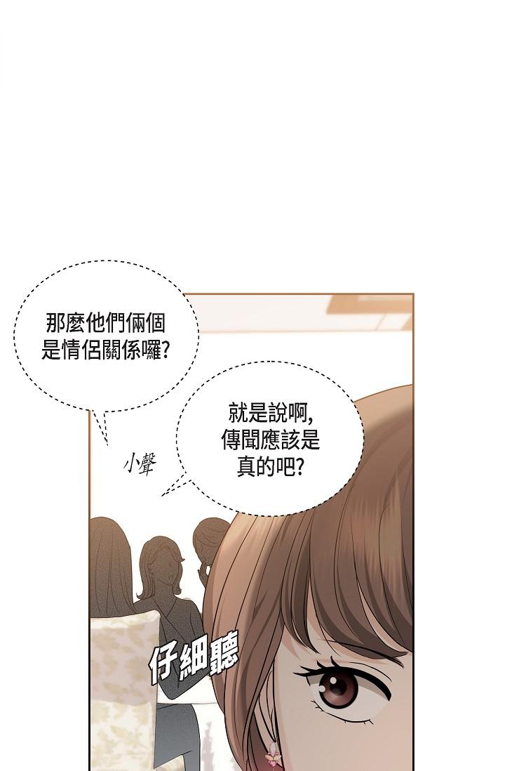 《可疑的代表》漫画 第25話-我可以擁有江漢嗎？