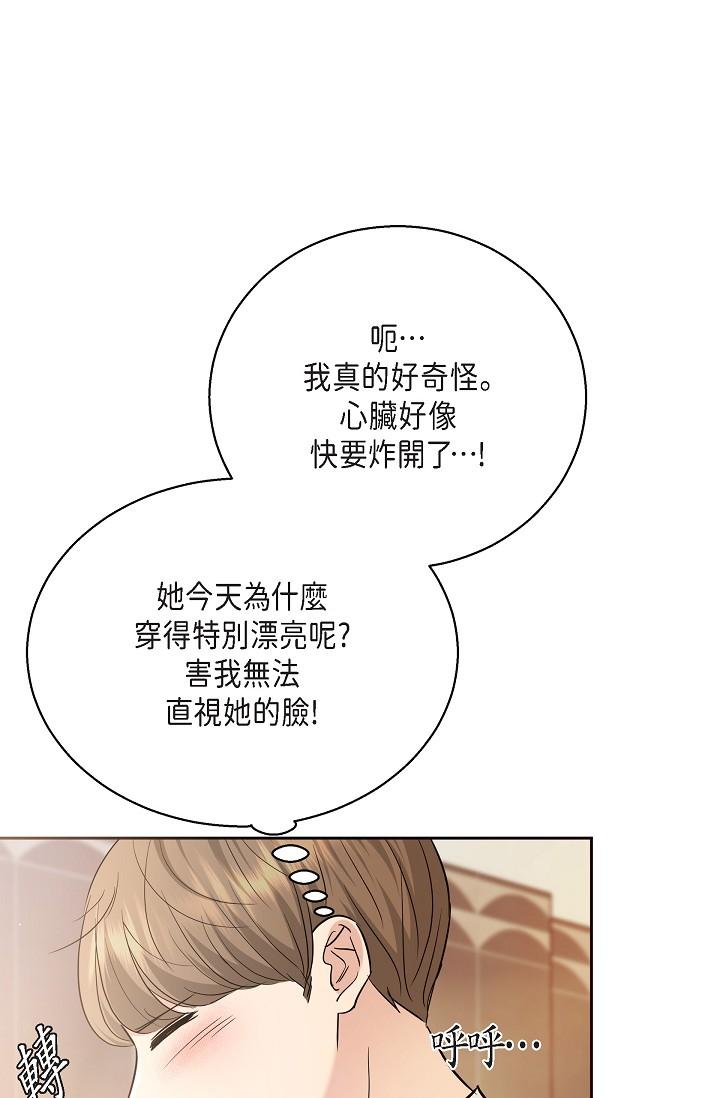《可疑的代表》漫画 第25話-我可以擁有江漢嗎？