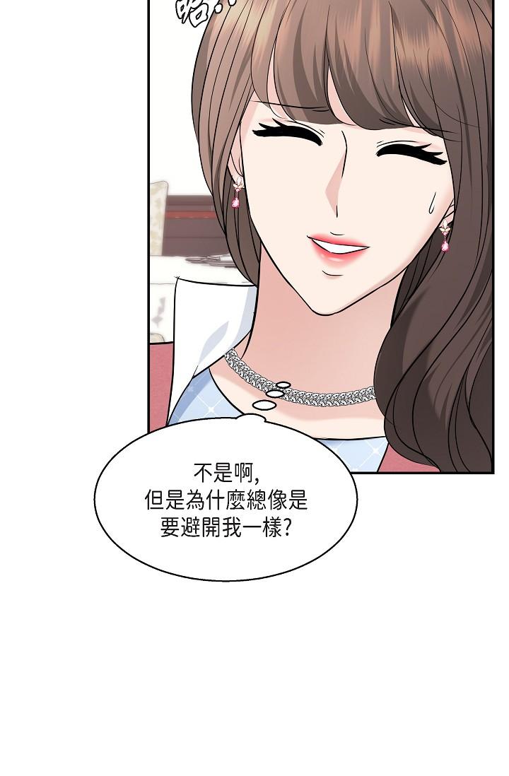 《可疑的代表》漫画 第25話-我可以擁有江漢嗎？