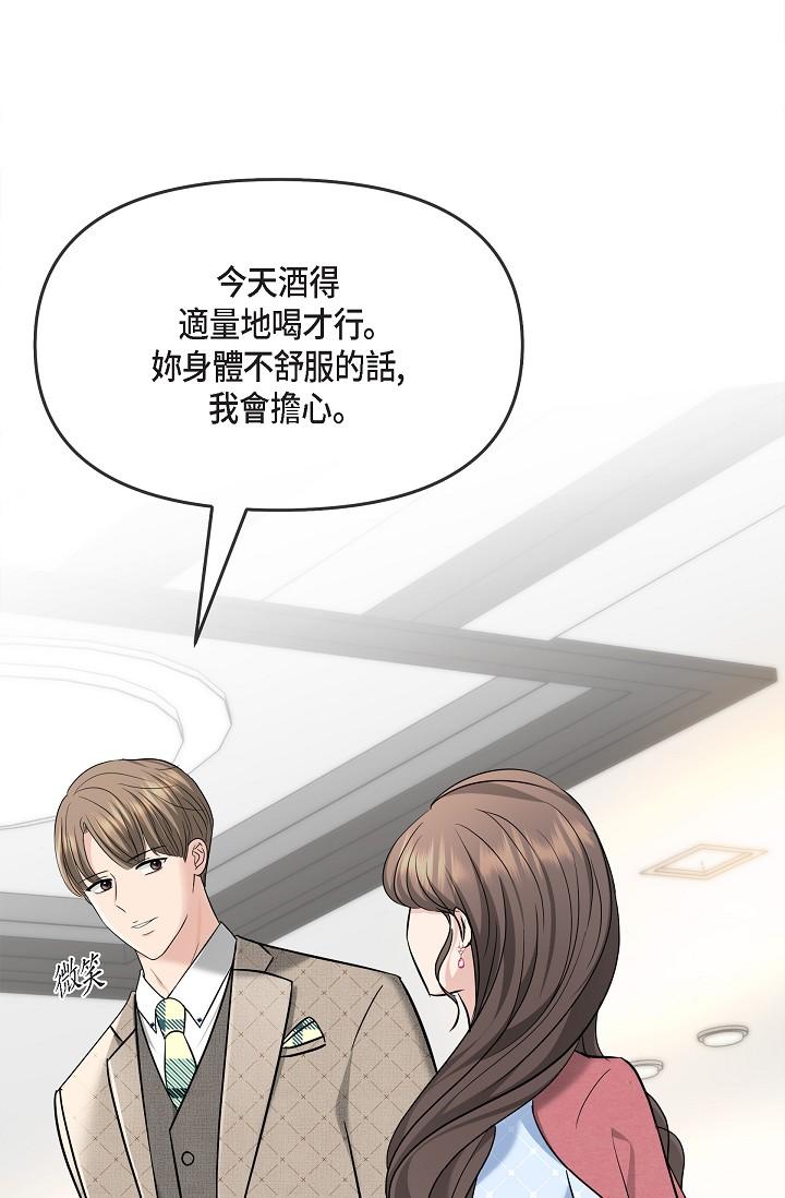 《可疑的代表》漫画 第25話-我可以擁有江漢嗎？