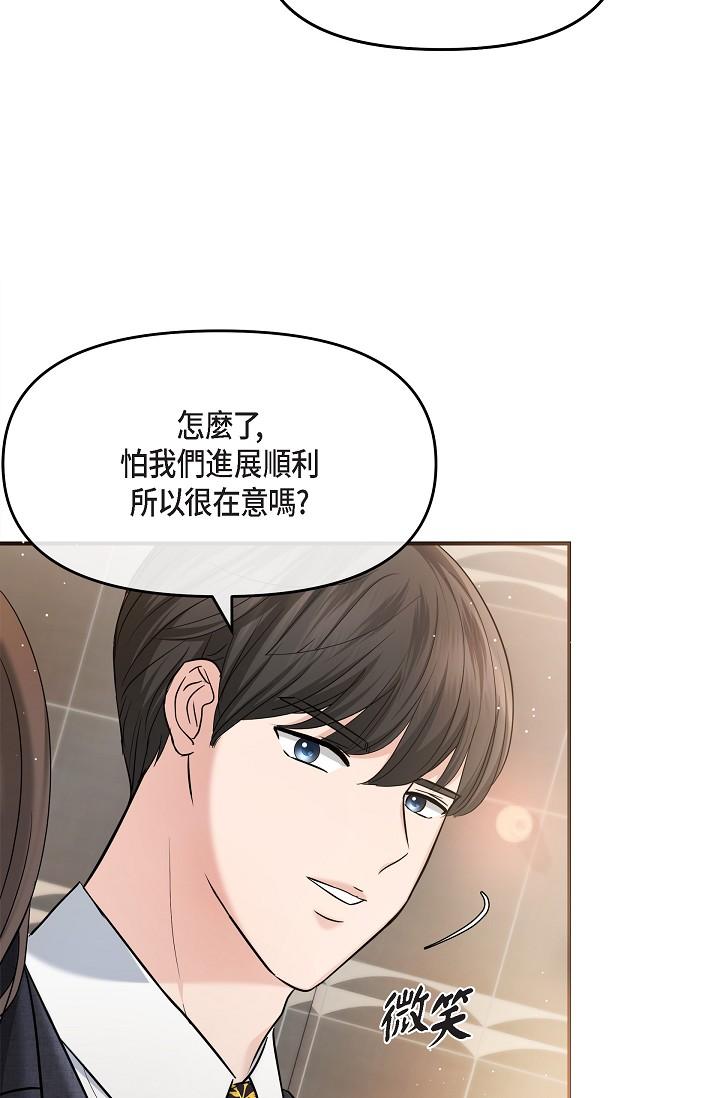 《可疑的代表》漫画 第25話-我可以擁有江漢嗎？