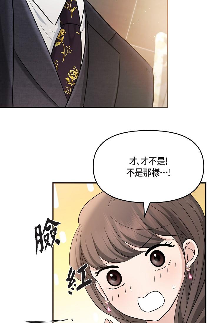 《可疑的代表》漫画 第25話-我可以擁有江漢嗎？