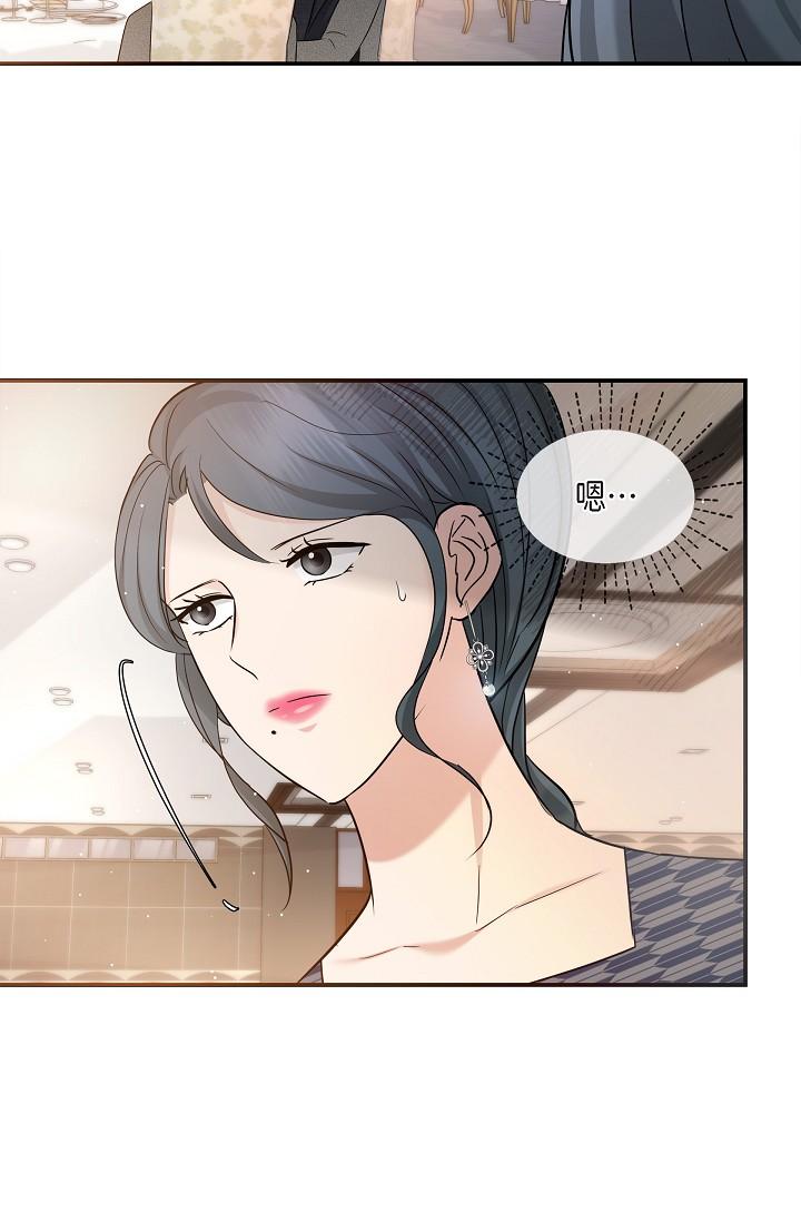 《可疑的代表》漫画 第25話-我可以擁有江漢嗎？