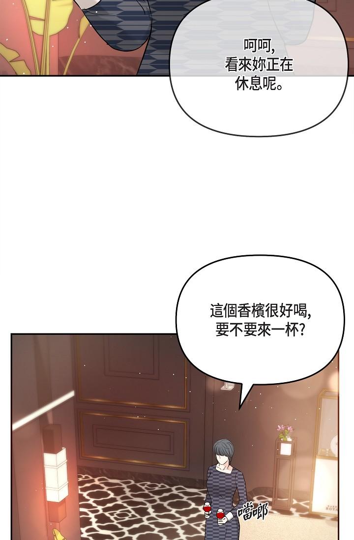 《可疑的代表》漫画 第25話-我可以擁有江漢嗎？