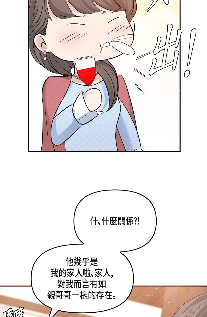《可疑的代表》漫画 第25話-我可以擁有江漢嗎？