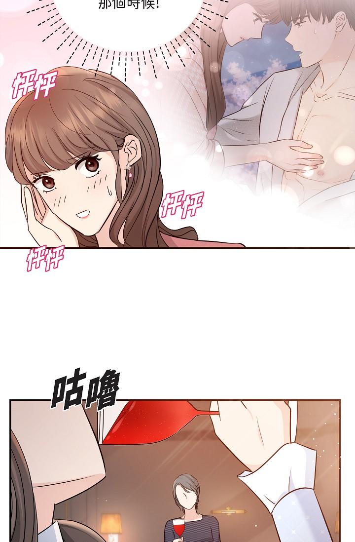 《可疑的代表》漫画 第25話-我可以擁有江漢嗎？