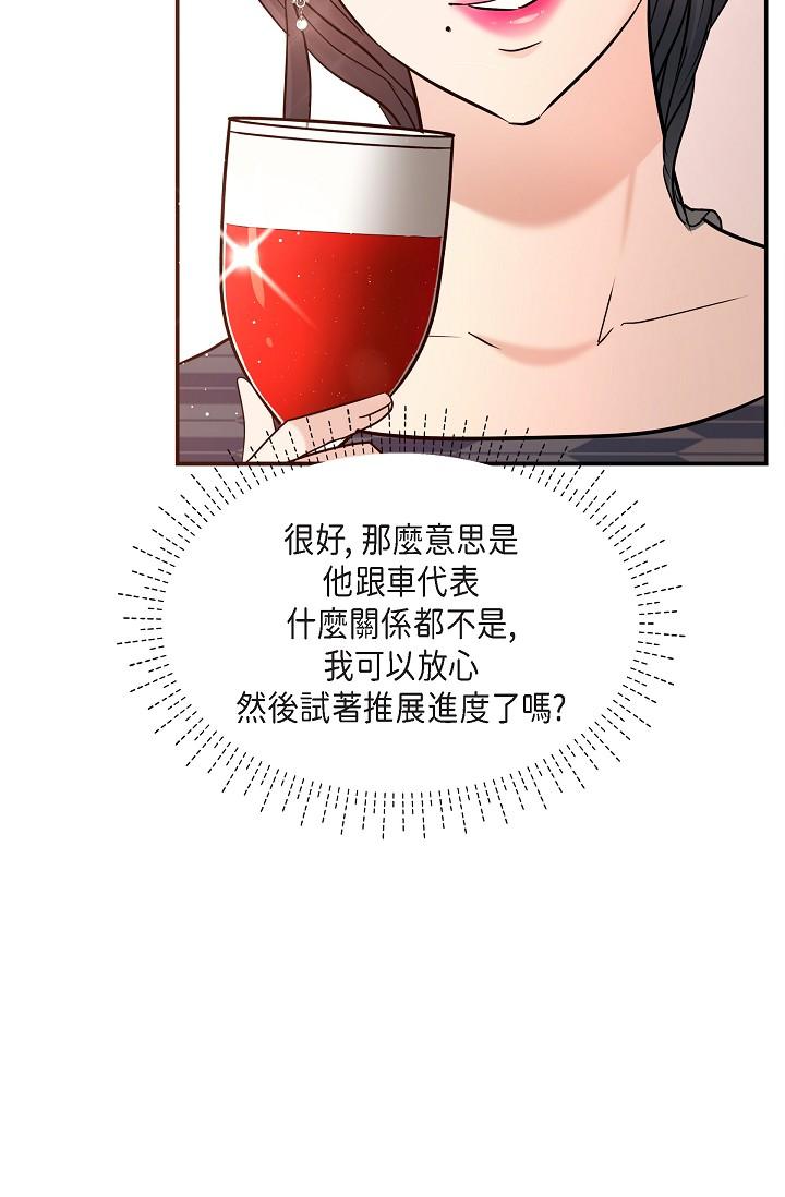 《可疑的代表》漫画 第25話-我可以擁有江漢嗎？