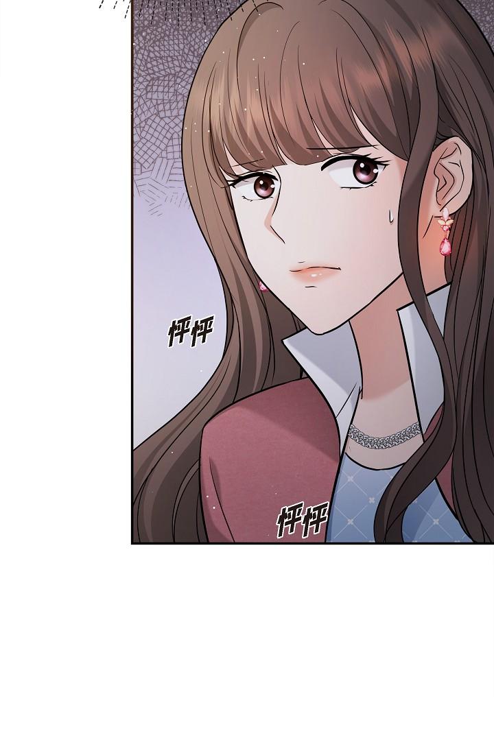 《可疑的代表》漫画 第27話-因為吃醋而失去理智的江漢