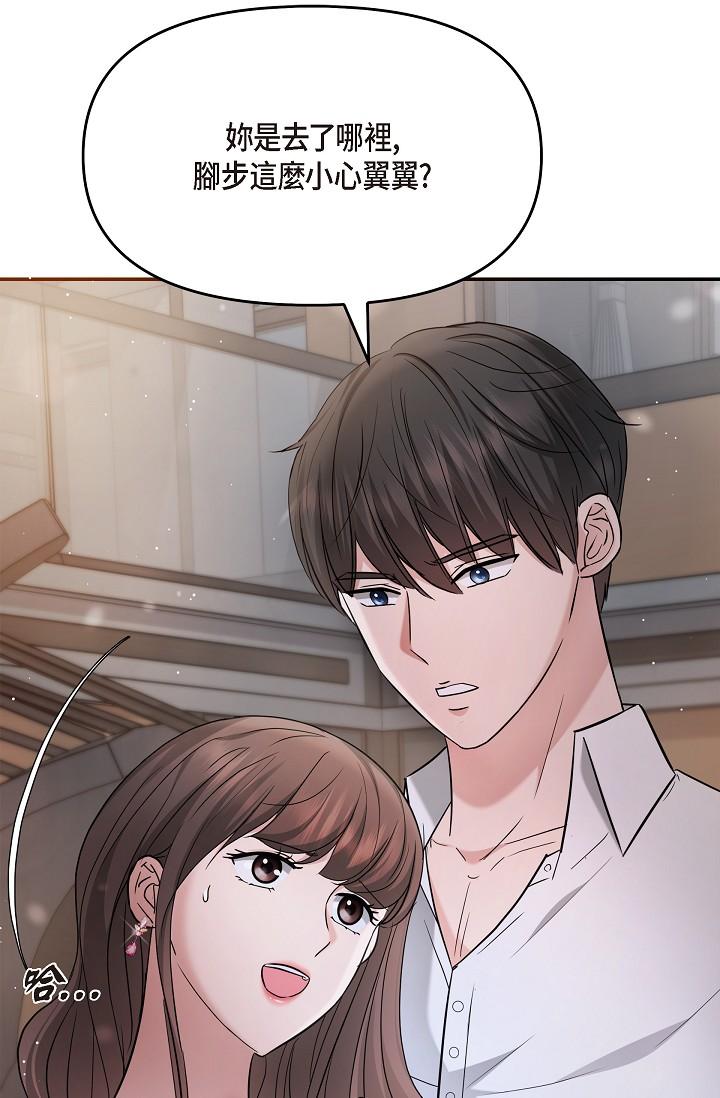 《可疑的代表》漫画 第27話-因為吃醋而失去理智的江漢