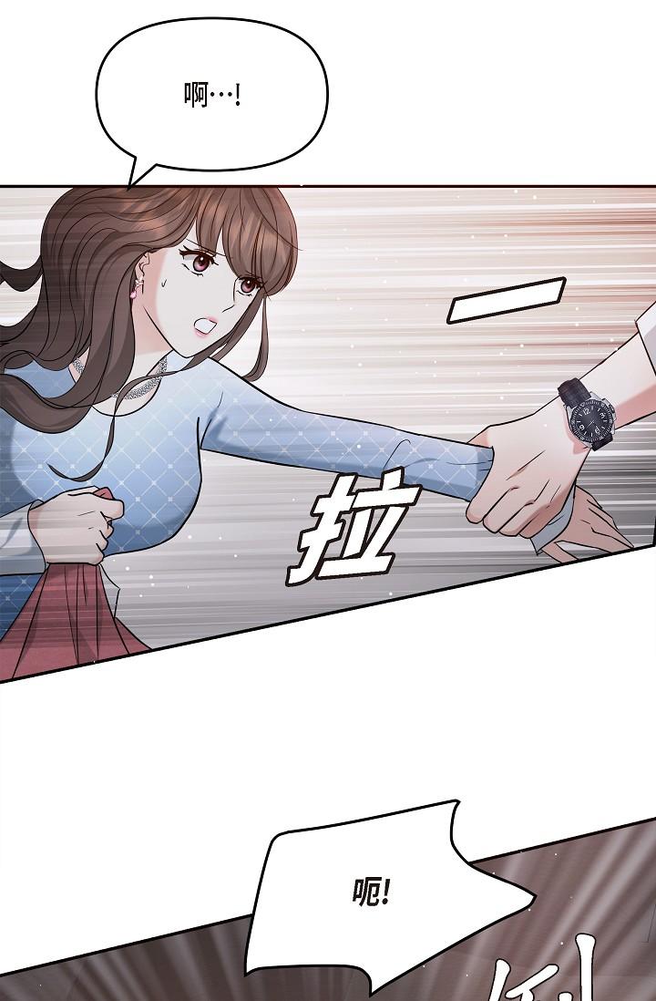 《可疑的代表》漫画 第27話-因為吃醋而失去理智的江漢