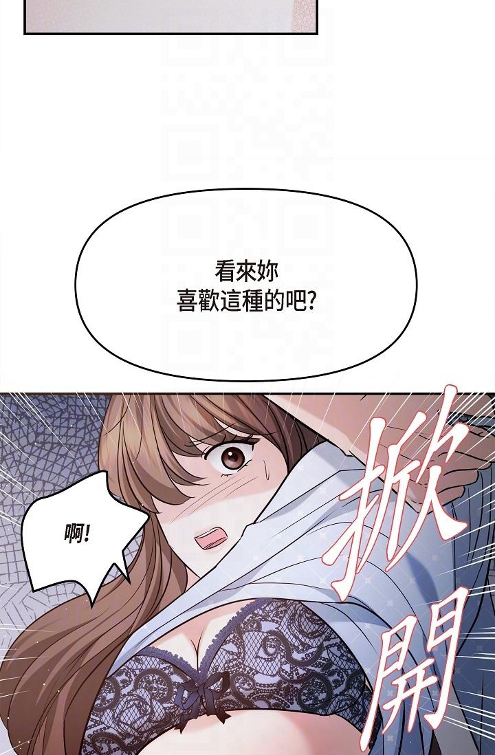 《可疑的代表》漫画 第27話-因為吃醋而失去理智的江漢