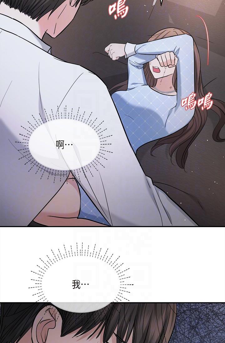 《可疑的代表》漫画 第27話-因為吃醋而失去理智的江漢
