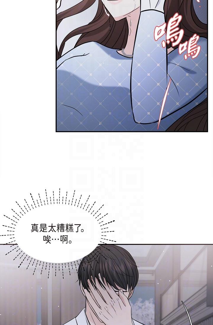 《可疑的代表》漫画 第27話-因為吃醋而失去理智的江漢