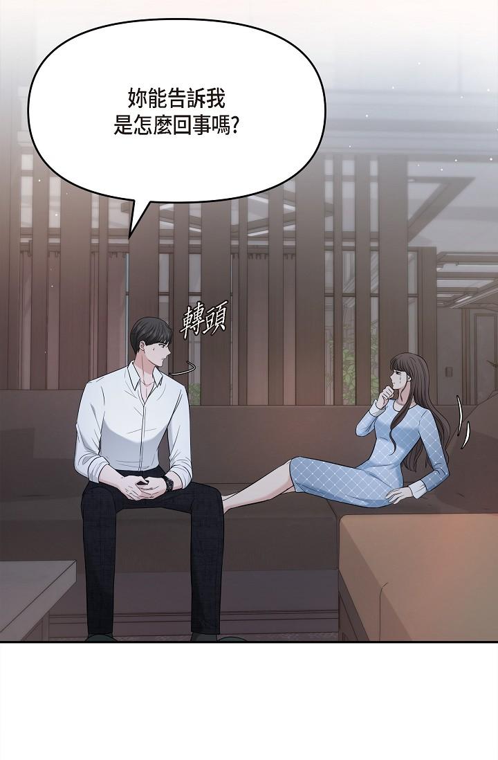 《可疑的代表》漫画 第27話-因為吃醋而失去理智的江漢