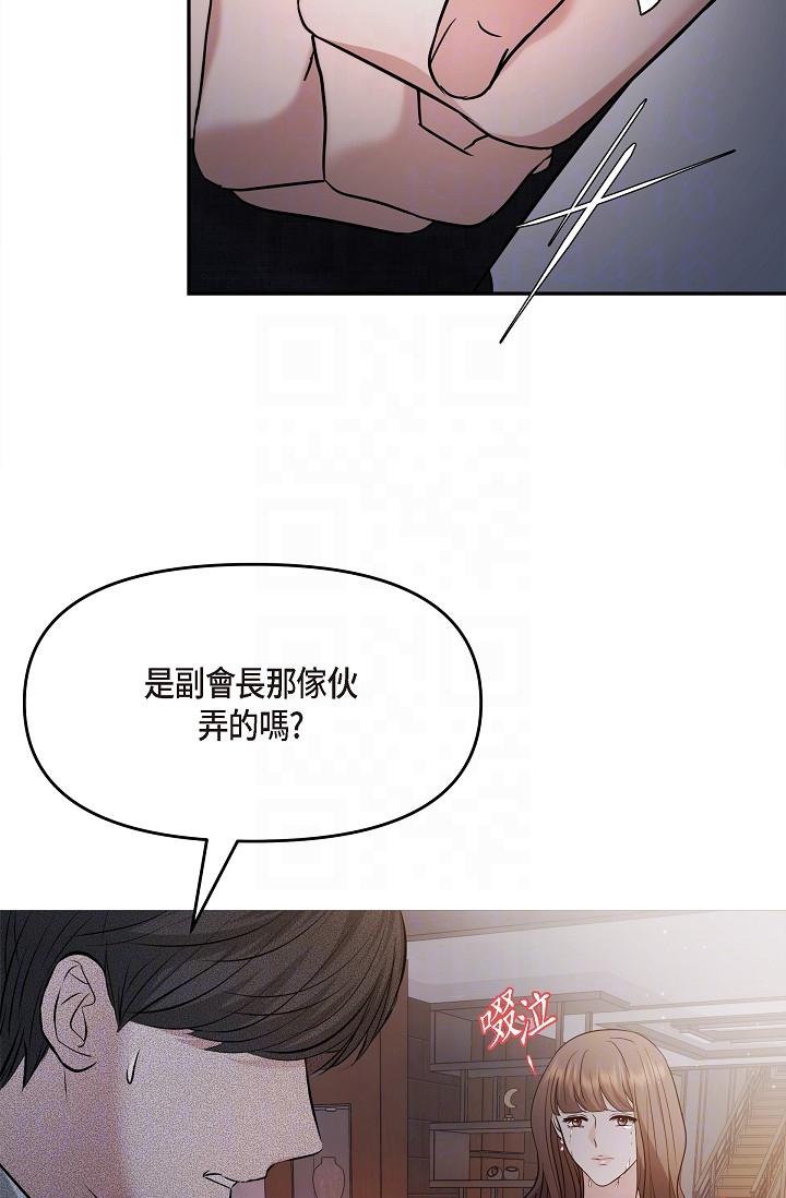 《可疑的代表》漫画 第27話-因為吃醋而失去理智的江漢