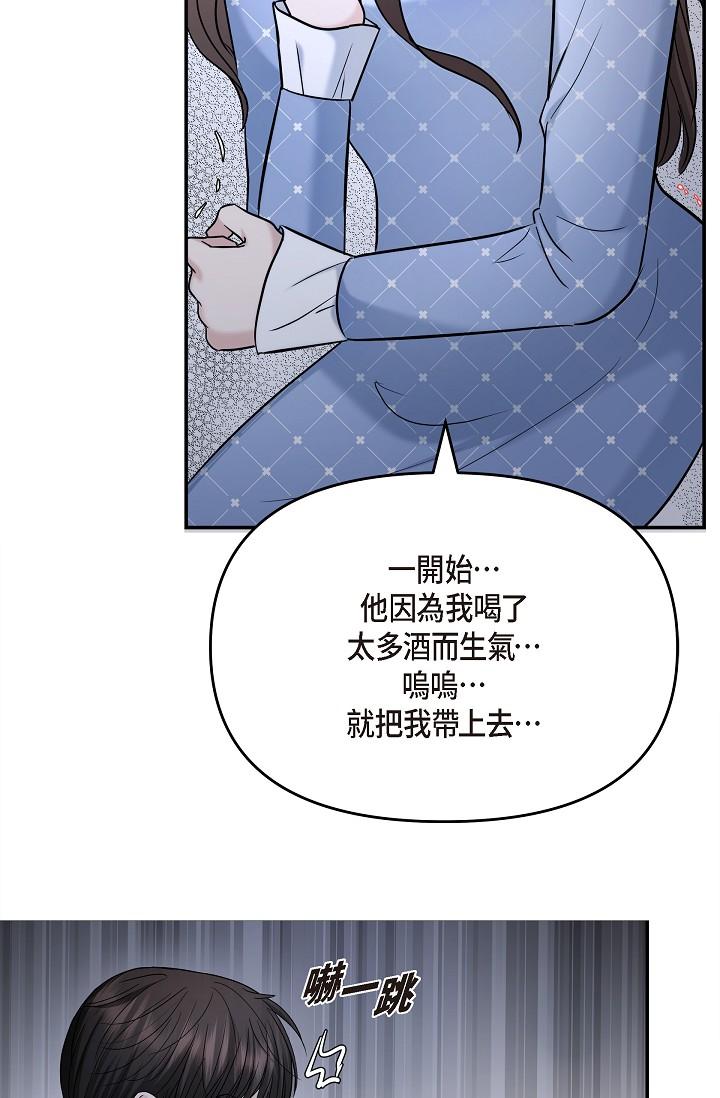 《可疑的代表》漫画 第27話-因為吃醋而失去理智的江漢