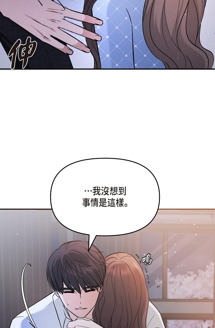 《可疑的代表》漫画 第27話-因為吃醋而失去理智的江漢